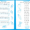Ступеньки знаний. 5-6 лет. Читаем по слогам НОВ