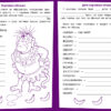 Ступеньки знаний. 6-7 лет. Развитие речи НОВ