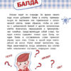 Едем, летим, плывём и играем. Выпуск 1