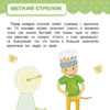 Едем, летим, плывём и играем. Выпуск 2