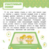 Едем, летим, плывём и играем. Выпуск 2