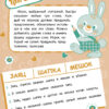 Едем, летим, плывём и играем. Выпуск 4