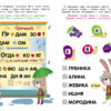 Детектив с наклейками. А упала, Б пропала. Выпуск 1 5+