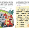 Детектив с наклейками. А упала, Б пропала. Выпуск 3 5+