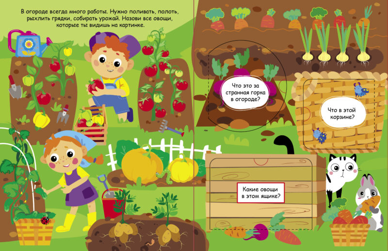 "На ферме" картонная детская книги с окошками