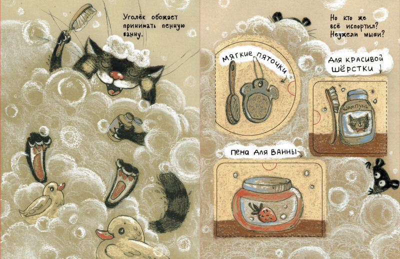 "Кошки - мышки" картонная детская книга с окошками