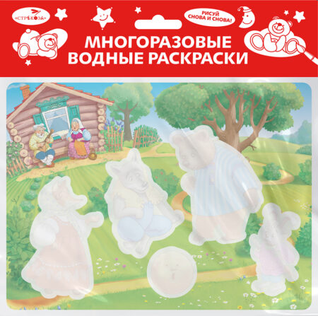 Многоразовые водные раскраски. Колобок. Выпуск 15