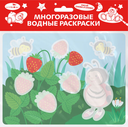 Многоразовые водные раскраски. Божья коровка. Выпуск 23