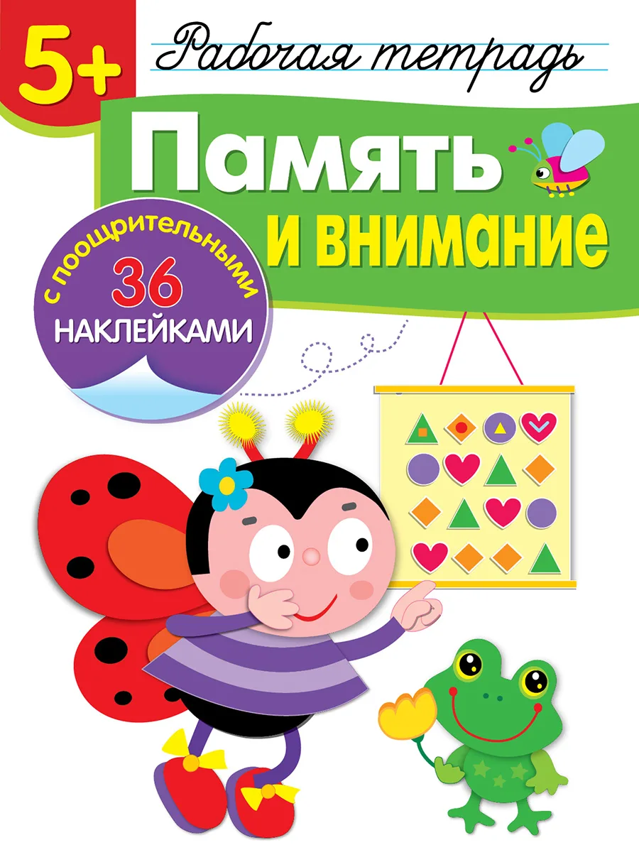 Стикер память