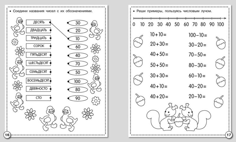 Рабочая тетрадь дошкольника "Математика. Считаем, решаем и сравниваем" в цветной обложке