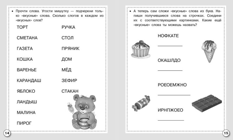 Рабочая тетрадь дошкольника "Читаем, пишем, играем" в цветной обложке