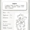 Рабочая тетрадь дошкольника "Математика. Решаем задачи"