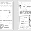 Рабочая тетрадь дошкольника "Развитие речи. Учимся пересказывать"