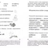Рабочая тетрадь дошкольника "Тесты для детей 6-7 лет"