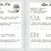 Рабочая тетрадь дошкольника "Прописи для левшат"