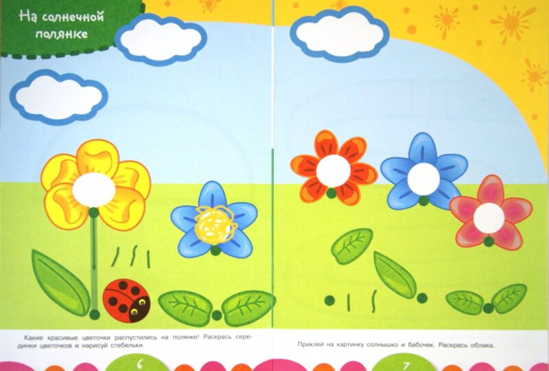 Книжка с наклейками "Рисование" Уроки для малышей от 2 лет