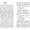 Книга для детей "Бежин луг". Внеклассное чтение