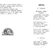 Книга для детей "Времена года". Для внеклассного чтения