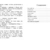 Теплый хлеб и другие рассказы К. Паустовского. Внеклассное чтение. НОВ