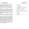 Дети подземелья В. Короленко. Внеклассное чтение. НОВ