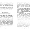 Книга для детей "Былины о богатырях Илье Муромце, Добрыне Никитиче и Алеше Поповиче"