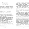 Книга для детей "Былины о богатырях Илье Муромце, Добрыне Никитиче и Алеше Поповиче"