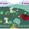 Считаем до 5. 3+. Мои первые наклейки многоразовые