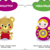 Игрушки 1+. Мои первые наклейки многоразовые