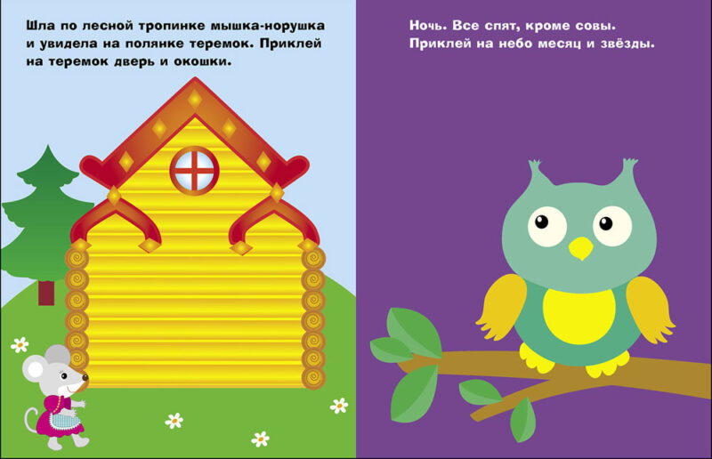 Курочка-хохлатка. Наклейки для самых маленьких. Выпуск 8