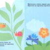Лягушонок. Наклейки для самых маленьких. Выпуск 16