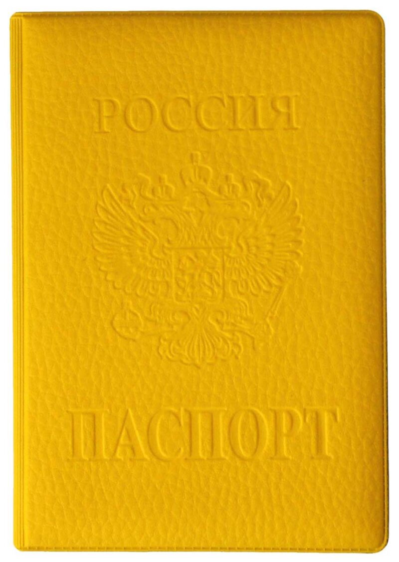 Обложка на паспорт ПВХ Желтая
