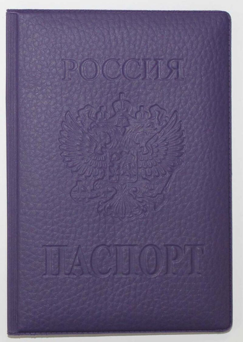 Обложка на паспорт ПВХ Фиолетовая