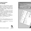 Призрак замка Ойленмор. Найди преступника
