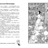 Призрак замка Ойленмор. Найди преступника