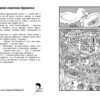 Призрак замка Ойленмор. Найди преступника