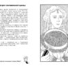 Тайное общество Красный коралл. Найди преступника