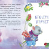 Сказки для сладких снов. Детская художественная литература