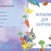 Сказки для сладких снов. Детская художественная литература