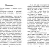 Детская книга "Мальчики и другие рассказы А.Чехова". Внеклассное чтение