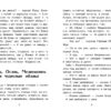 Сказки. Сергей Козлов. Внеклассное чтение
