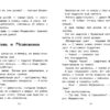 Сказки. Сергей Козлов. Внеклассное чтение