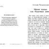 Черная курица, или Подземные жители. Внеклассное чтение. НОВ