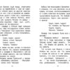 Черная курица, или Подземные жители. Внеклассное чтение. НОВ