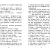 Черная курица, или Подземные жители. Внеклассное чтение. НОВ