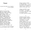 Книга для детей "Бородино" Михаила Лермонтова для внеклассного чтения