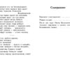 Книга для детей "Бородино" Михаила Лермонтова для внеклассного чтения