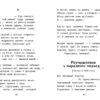 Книга для детей "Дедушка Мазай и зайцы" для внеклассного чтения