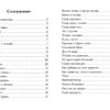 Рассказы и сказки "Жалобы зайки". Внеклассное чтение