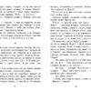 Кавказский пленник Л. Толстого. Внеклассное чтение. НОВ