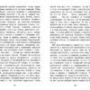 Кавказский пленник Л. Толстого. Внеклассное чтение. НОВ